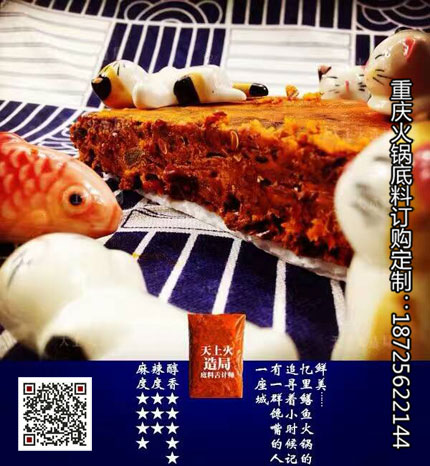鮮城香火鍋底料