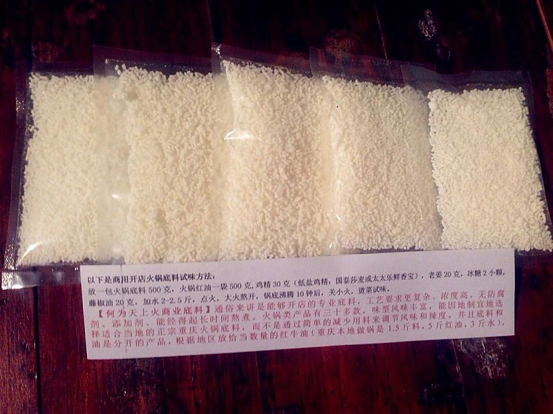 西北地區(qū)試味套裝系列